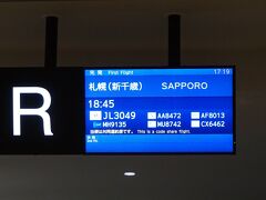 成田空港　　16：00着　
余裕で国内線に乗り継ぎができます
国内線の保安検査場から搭乗口まで10分
そして売店などのお店が一か所しかないので
早く入るとなにもすることがありません

成田空港　　18：45発　
新千歳空港　20：30着

定刻通り無事につきました～