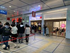 栄、オアシス２１地下、貢茶（Gong-Cha）相変わらず並んでます