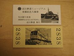  貴生川方面に向かいますが、待ち時間を利用して駅構内の近江鉄道ミュージアムを見学しました。改札口で無料の入場券をいただきました。