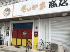 一度市街地周辺へ戻り、きいやま商店へ。
今はすみおおじぃのドミトリーとなっています。
宿泊はしていないのですがきいやま商店が好きなので来てみました。
なかなかに狭い道をくねくねと。
今は２号店もあるそうです。