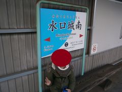  水口城南駅に戻ってきました。ここから貴生川駅に向かいます。