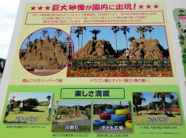 2019年2月 関東1日目 その1 千葉県 道の駅とみうらと館山ファミリーパーク 館山 千葉県 の旅行記 ブログ By イロコさん フォートラベル 2019年2月 関東1日目 その1 千葉県 道の駅とみうらと館山ファミリーパーク 館山 千葉県 の旅行記 ブログ By イロコさん フォートラベル
