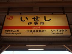 一度改札を出て、切符を購入しました