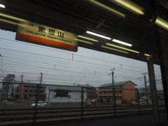 東福山駅