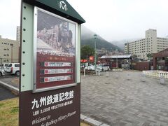 それでは10年ぶりの九州鉄道記念館を訪問しましょう。