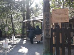 それでは、初の明治神宮御苑に行ってみましょう。

入り口で入苑料500円。