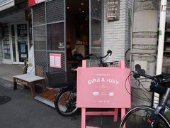 神社の前の交差点の所にある「Bird & Ruby」
コーヒースタンドだと思ったら、表参道にある人気カフェ「パンとエスプレッソと」が展開しているお店って書いてある！
