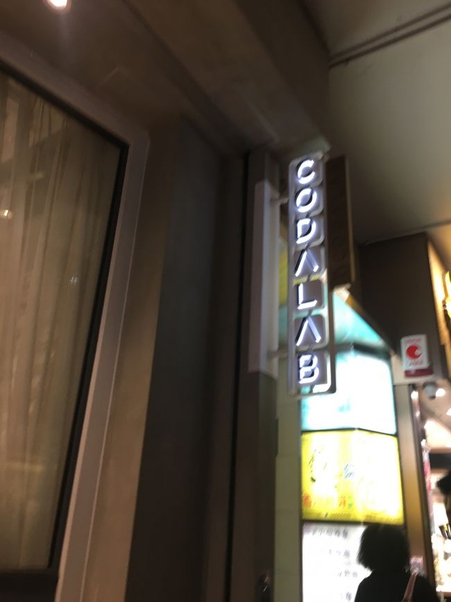 ホテルの近所に素敵な店発見<br />CODALAB コーズウェイベイ店