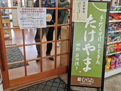 道の駅 ひらた の施設内にある蕎麦屋さんでお昼ご飯です。