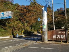 まずは道の駅みなかみで休憩です