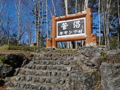 菅沼のキャンプ場です。湖は見えないです。