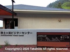 浄土ヶ浜ビジターセンター

前回はここから宮古市街まではバスに乗ってしまったので、全区間を繋げるために今回歩きました。


浄土ヶ浜ビジターセンター：http://jodogahama-vc.jp
前回：https://4travel.jp/travelogue/11498163