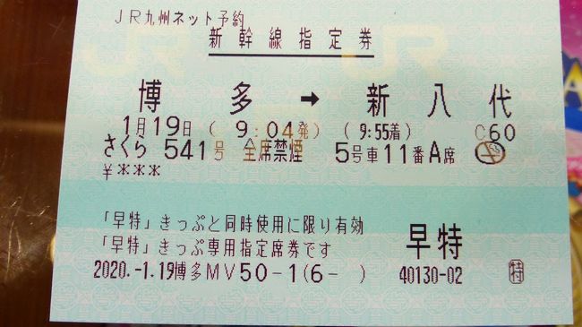 新幹線 高速バス行き 飛行機で帰る 宮崎市1泊2日旅 博多駅と九州新幹線さくら541号 博多 新八代間乗車編 八代 熊本県 の旅行記 ブログ By Masapiさん フォートラベル 新幹線 高速バス行き 飛行機で帰る 宮崎市1泊2日旅 博多駅と九州新幹線さくら541号 博多 新八代間乗車編 八代 熊本県 の旅行記 ブログ By Masapiさん フォートラベル