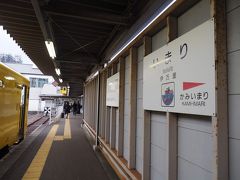 伊万里駅