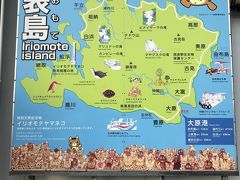 40分ほどで到着。
バスの時間までは１時間以上あったのですが
港近辺を散策しているとあっという間。
その間に次の船が到着していて、次の便でも間に合ったのか～…＾＾；と
少し複雑な気持ちになりました。が、よしとしましょう！！