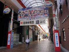 沼津仲見世商店街