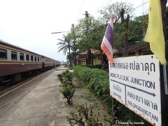 高くない乗車率でボックス席を独り占めしながら揺れを楽しみ NONG PLA DUK JUNCTION 駅に到着。直前までの車窓は田舎の田園地帯を走っているようで長閑だったが、複線化工事の為かいたるところで工事が行われ土埃が凄いことになっていた。

そして駅に到着する寸前に私の目にとある懐かしいものが映り込んだ。