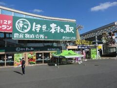 「GKB ＆Village（伊豆 村の駅内）」