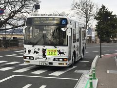 後楽園は1時間ほど滞在。
正門を出て、たまたま到着したバスに乗車
夢二黒の助バス…