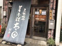 14時30分を過ぎていたので、県庁通り電停で下車し、
とりそば太田へ