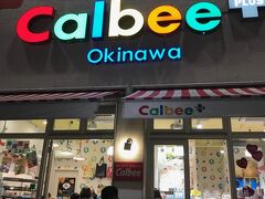 カルビープラスにやってきました。
ここで沖縄限定のじゃがりこ用の蓋を購入します。