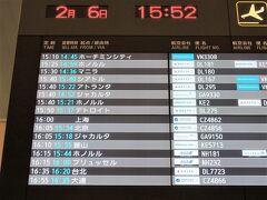 15時22分着陸、成田は雨で気温8度。帰国が雨って多いなあ。