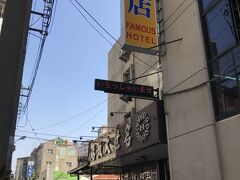 FAMOUS HOTEL

ゴールです。
オフラインのGoogle mapでも充分満足。