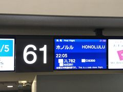 いよいよ搭乗ハワイへ
成田空港→イノウエ空港JAL782