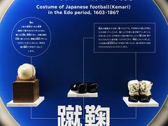 ということで、先ほどのロビーギャラリーに戻り、『平安宮廷スポーツスタジアム』を見てみることにしました。

なんせ無料ですし、時間つぶしにはもってこい！（笑）