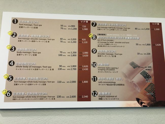 メニューも豊富です。<br />わたしは90分の全身オイルマッサージをお願いしました。<br />担当の先生はにこやかで、柔らかい印象の素敵な方です。