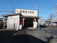 「後編」のスタートは、岳南鉄道岳南富士岡駅です。