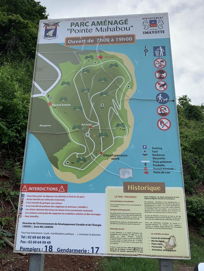 公園の案内版です