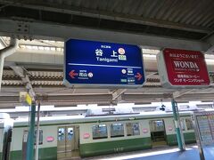 三宮から地下鉄でやってきました。
駅名標が阪急のフォームにとても似ているような。