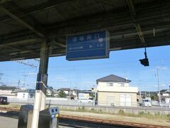 この駅で、反対方向の電車と行き違いのため、しばらく停車します。