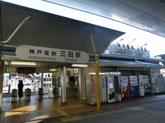 神戸電鉄の駅正面。
ちょっと暗いのは、すぐ上までペデストリアンデッキが迫っているからです。