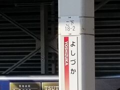 博多駅から在来線でやってきたのは
「吉塚駅」です
この駅に何が有るかと言えば～