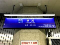 西谷から快速に乗って、相鉄線の起点駅「横浜」に到着。