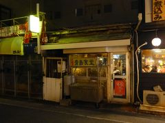 2件目は青島食堂という台湾料理のお店。奥さんが以前来て美味しかったので是非もう一度行きたいと言う事で行ってみました。