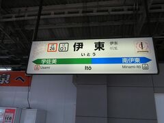 午後２時前の伊東駅。
少し早めにホームに入って電車ウォッチングをします。