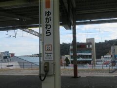 湯河原駅