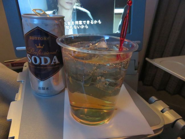 夏休みの旅行終了