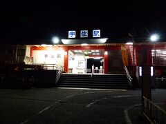 18時半。
宇佐市のJR宇佐駅にやってきました。

予定ではもっと明るい時間に着くはずだったのですが、まさかお弁当であそこまで苦戦するとは思っていなかったので、辺りは真っ暗になってしまいました。