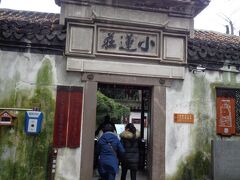 南潯古鎮の一番奥の方にあるお庭です。
名前は小蓮荘となっていますが、とっても大きなお庭でした。