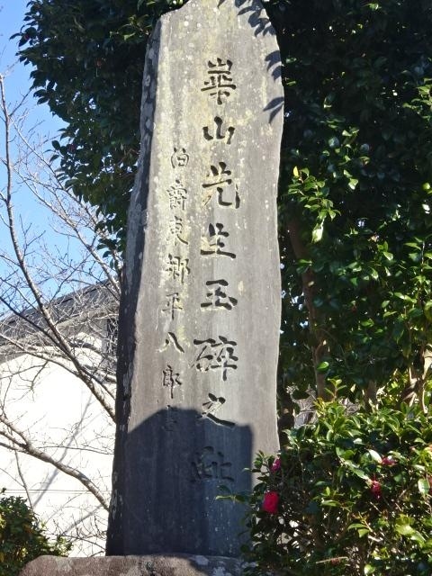愛知県田原歴史ウォーク 渡辺崋山の真実と豊橋鉄道 渥美半島 伊良湖 愛知県 の旅行記 ブログ By 三毛猫美花さん フォートラベル 愛知県田原歴史ウォーク 渡辺崋山の真実と豊橋鉄道 渥美半島 伊良湖 愛知県 の旅行記 ブログ By 三毛猫美花さん フォートラベル