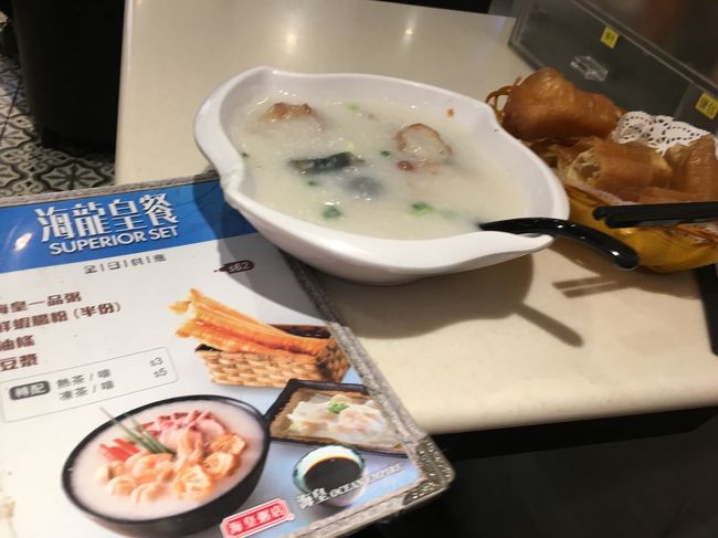 庶民派店で皮蛋粥。