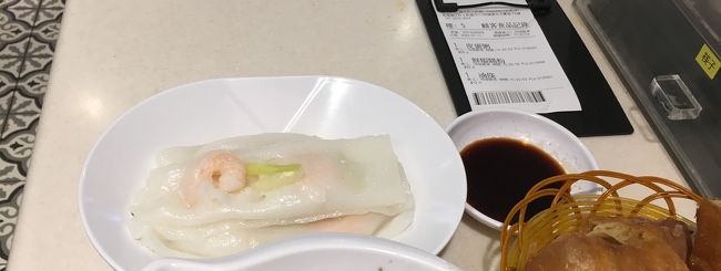 25年ぶりに腸粉をオーダーしてみた。うーーん？！<br /><br />次はまた25年後でいいかな。。。。