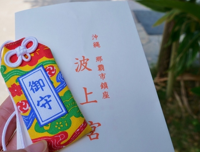 沖縄旅 今年の初詣は 波上宮 で 御朱印帳はありません 那覇 沖縄県 の旅行記 ブログ By Moeさん フォートラベル