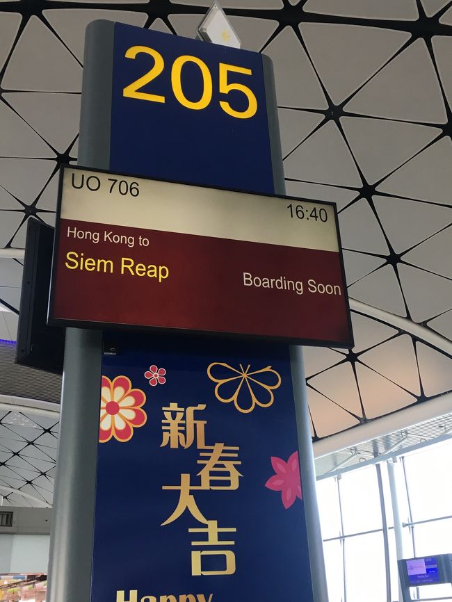 では、いざ シェムリアップへ。。。HKエキスプレスは楽々 webチェックイン！<br />コレがチェックインカウンター、そして搭乗の列にも並びません。まるでファーストクラス並みに別入口から座席へGOー 