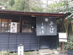 昼食はここ、暁庵でお蕎麦。