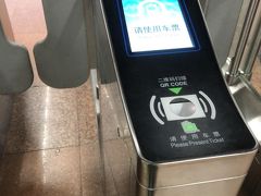 ☆地下鉄出口☆
1回券を購入しているため、出口では下にある挿入口に差し込むと、切符は回収されます。
回数券等は、上のマークにピッと当てるだけで通過できます。